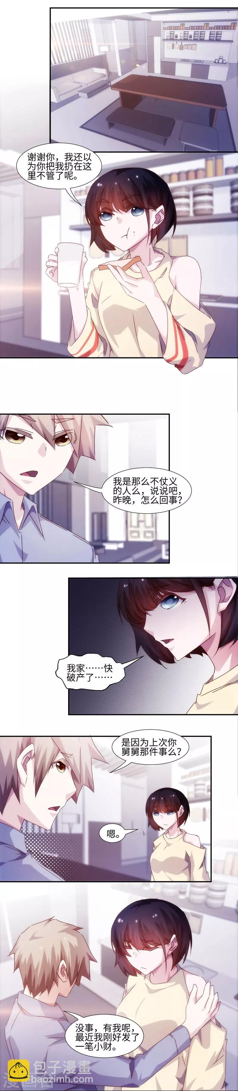 第196话3
