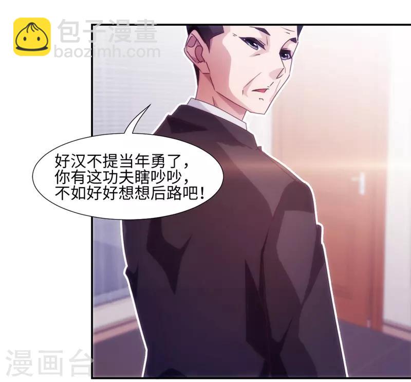 第197话3