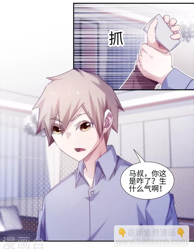 第197话5
