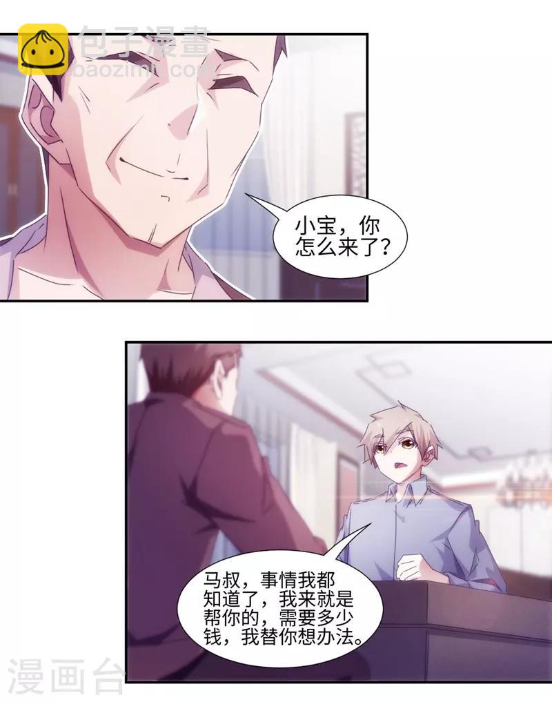 第197话6