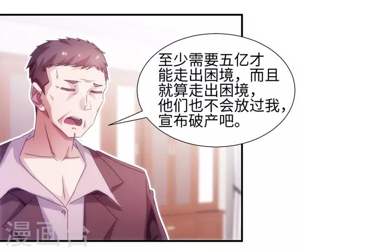 第197话7