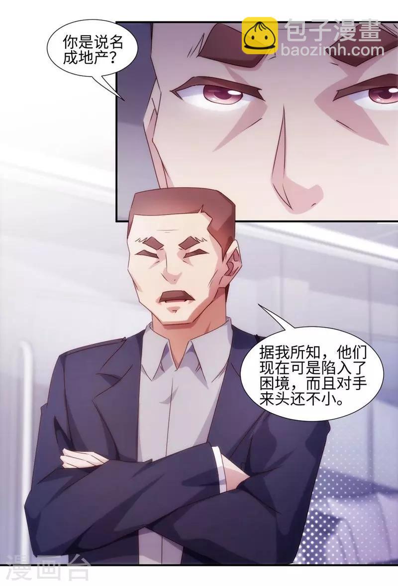 第199话2