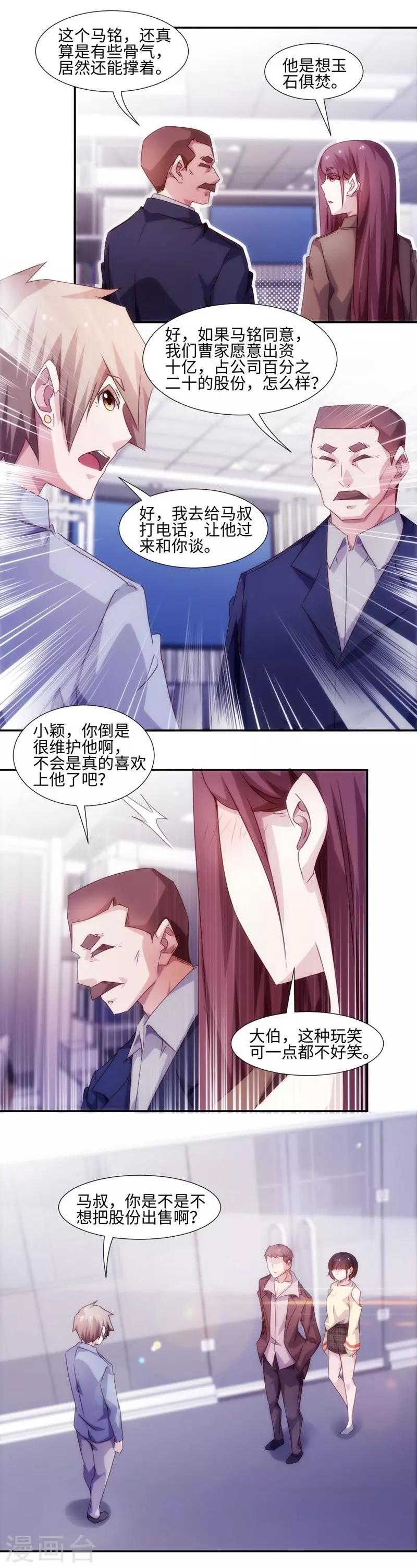 第199话4