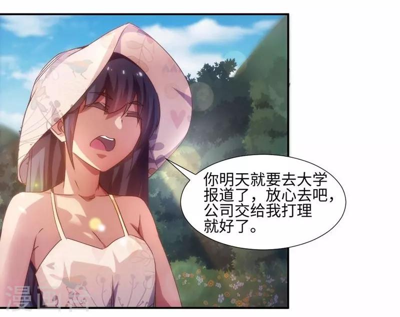 第202话4