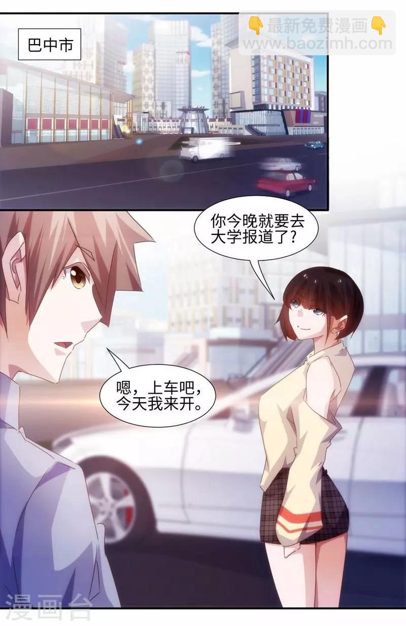 第202话6