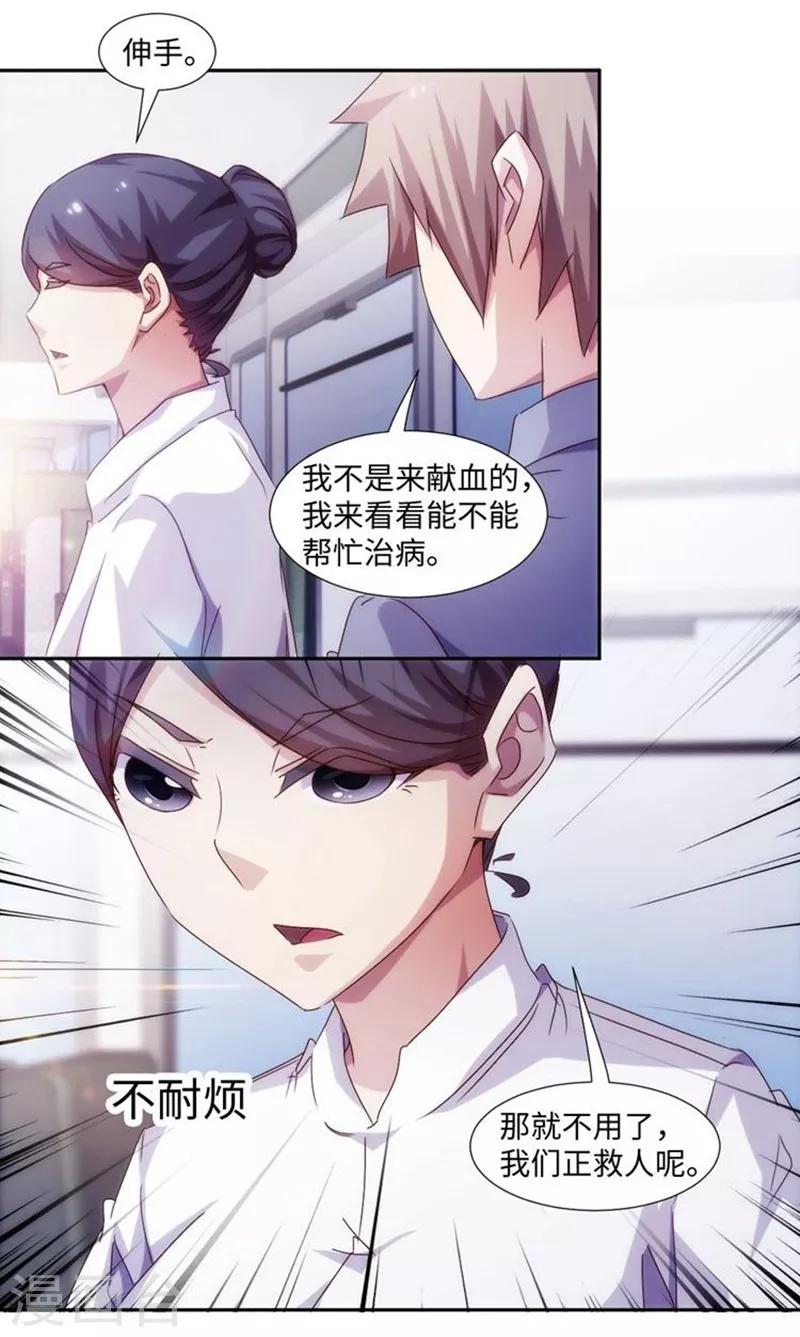 第205话5