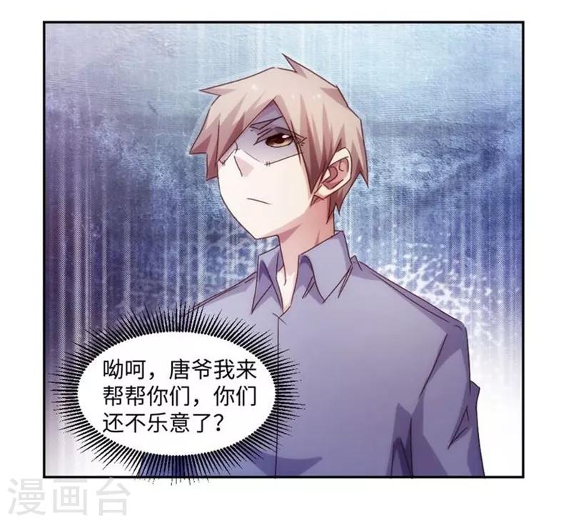 第205话6