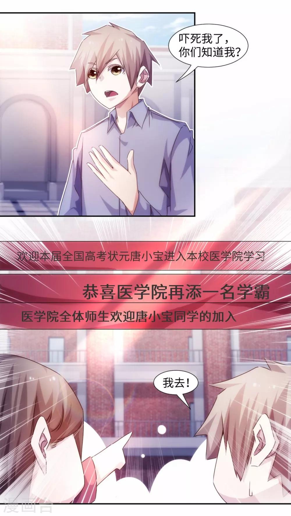 第211话3