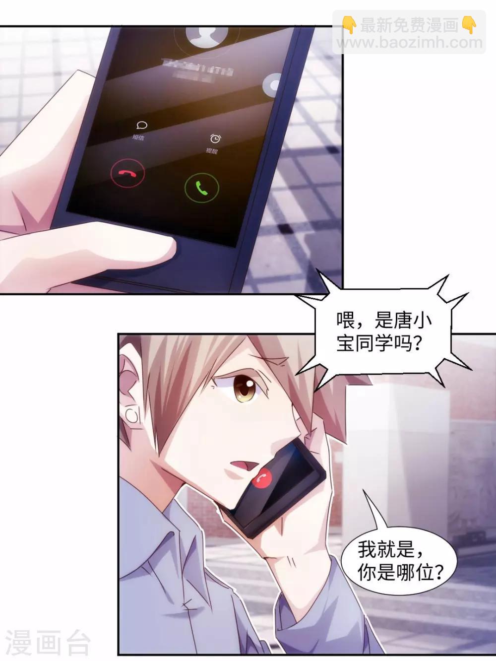 第211话5