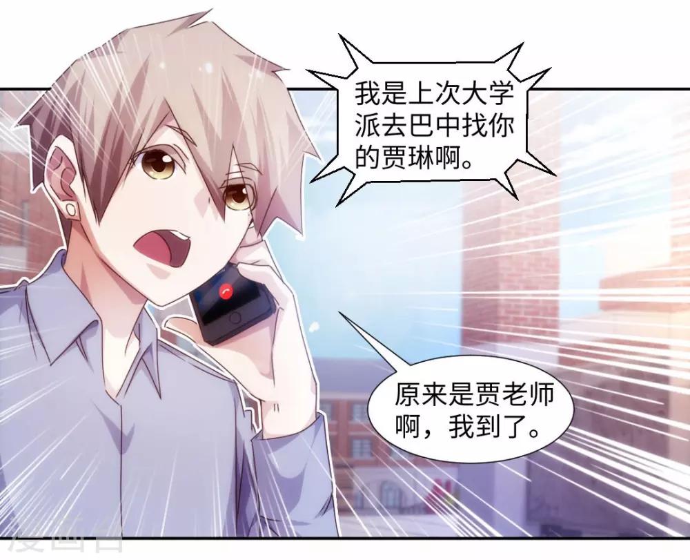 第211话6