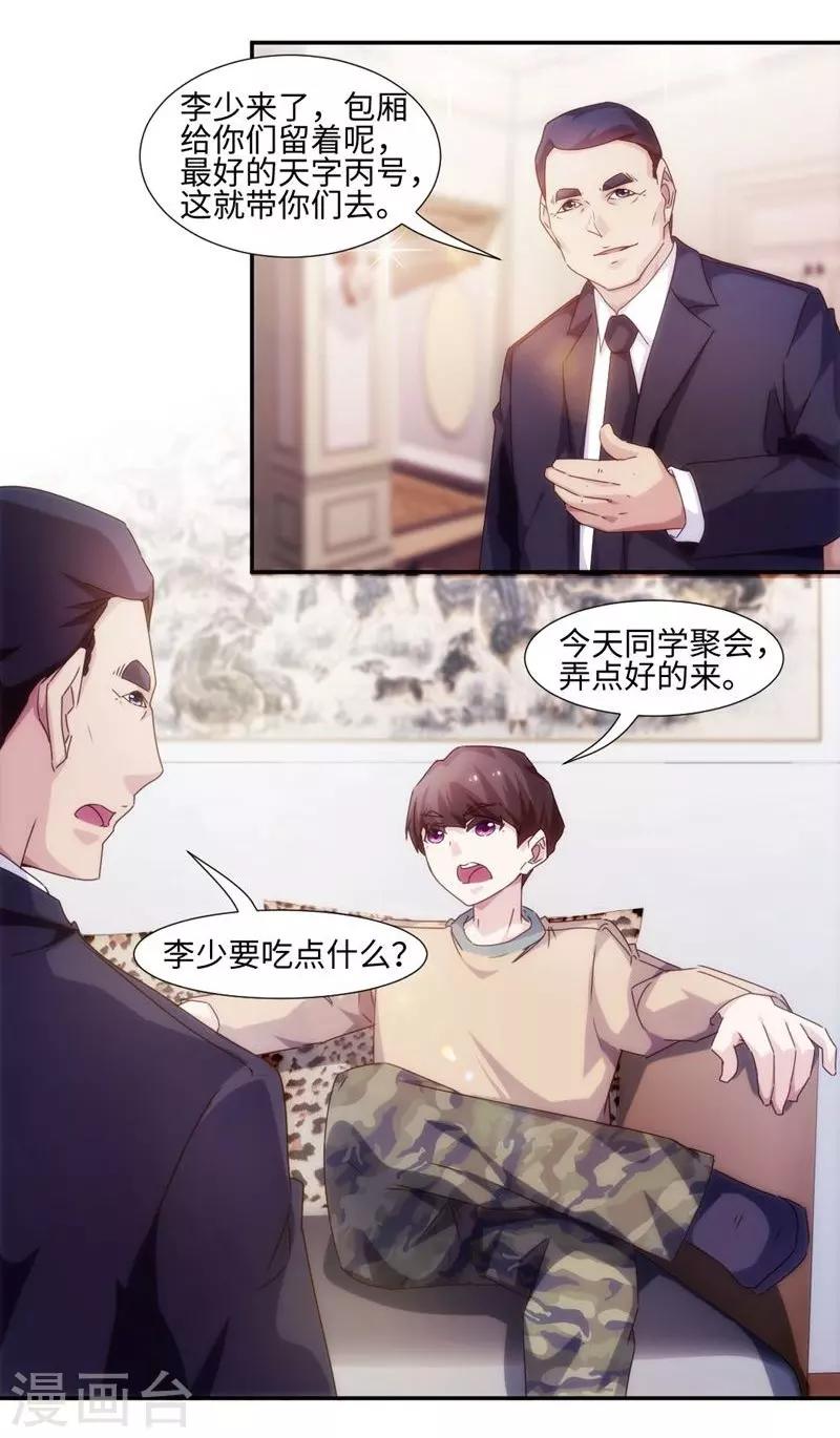第217话1