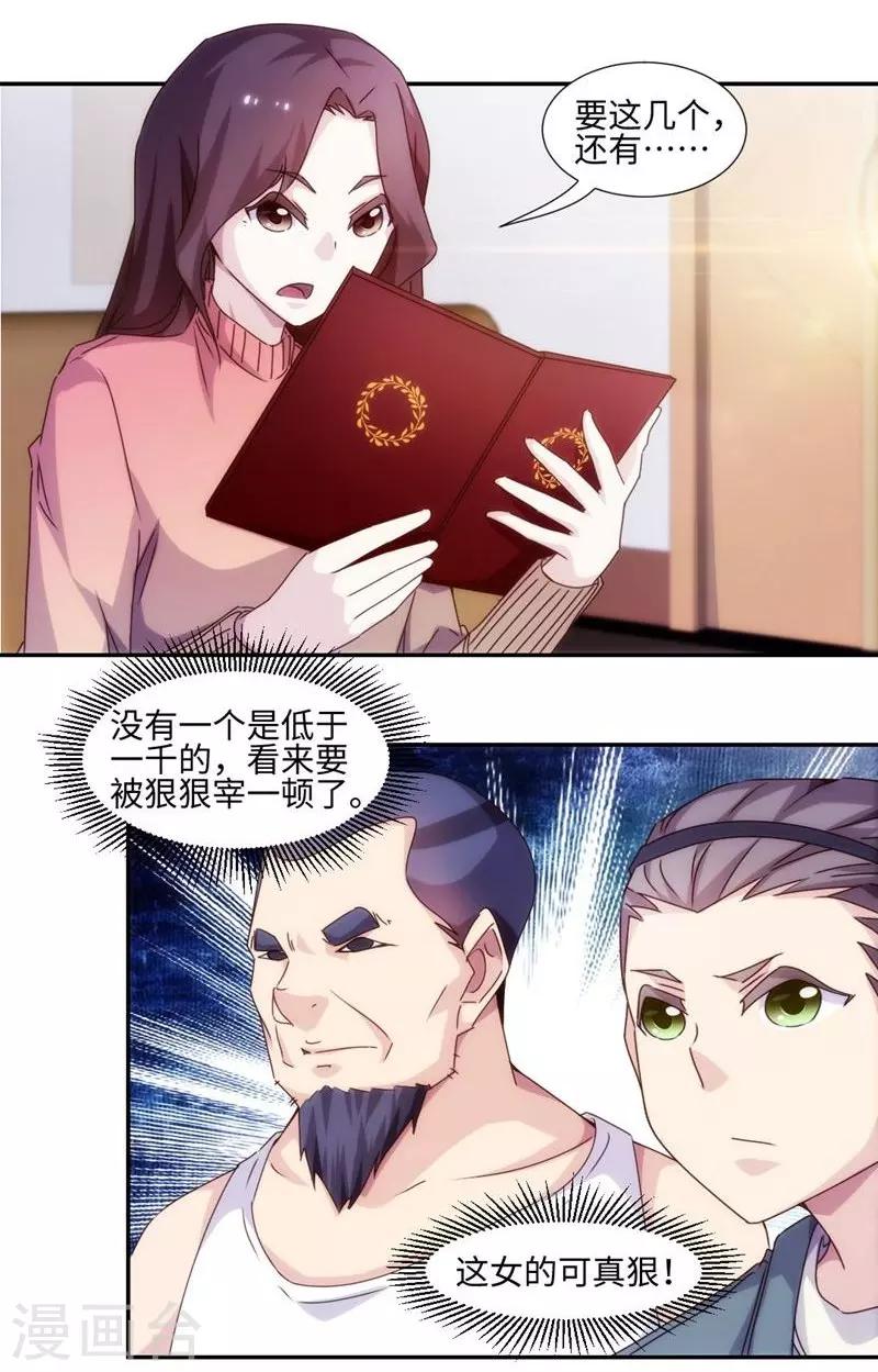 第217话4