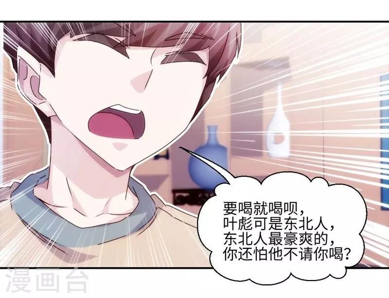 第217话6