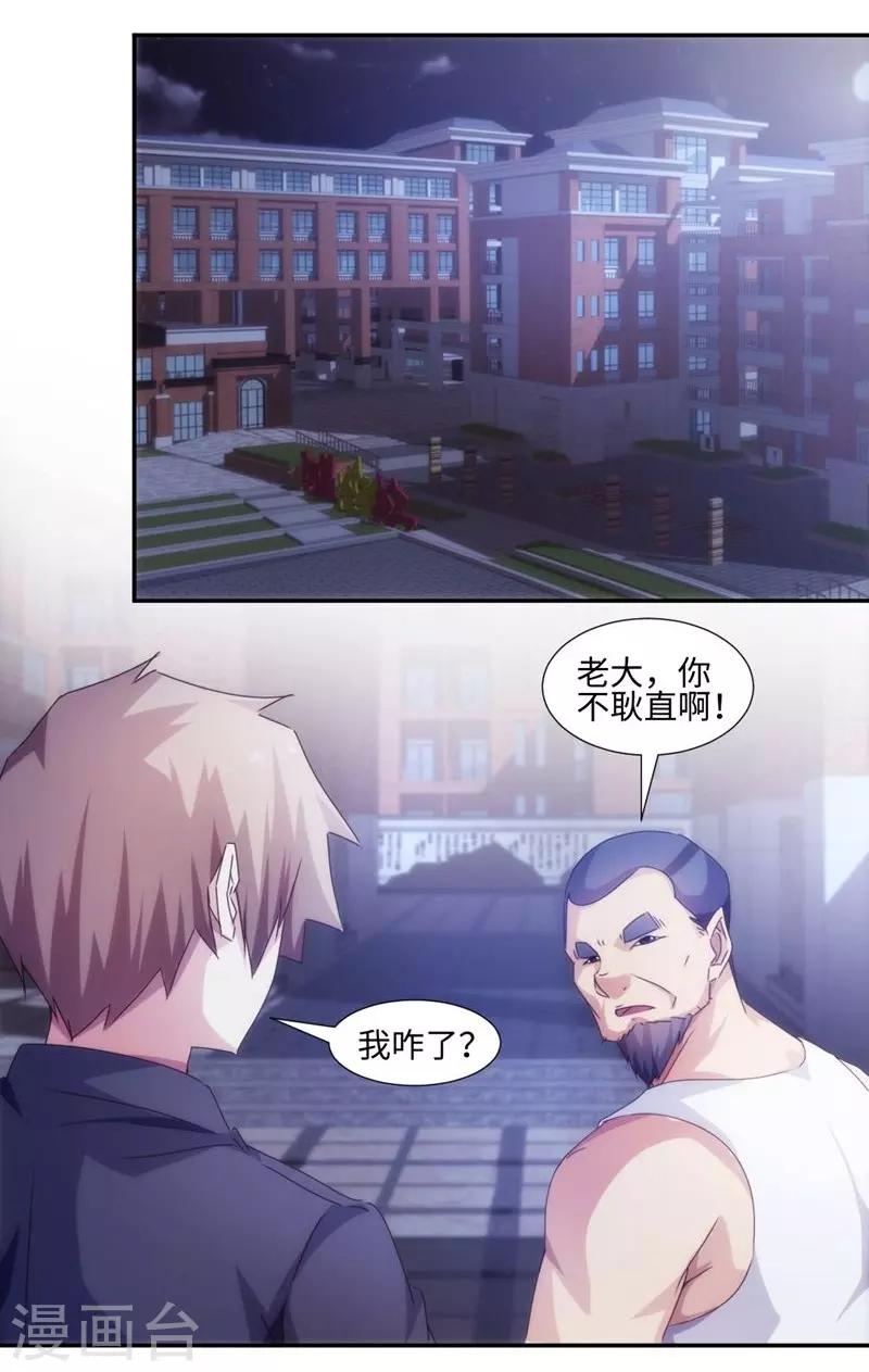 第219话5