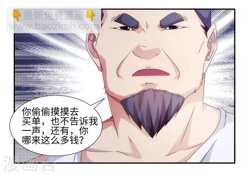 第219话6