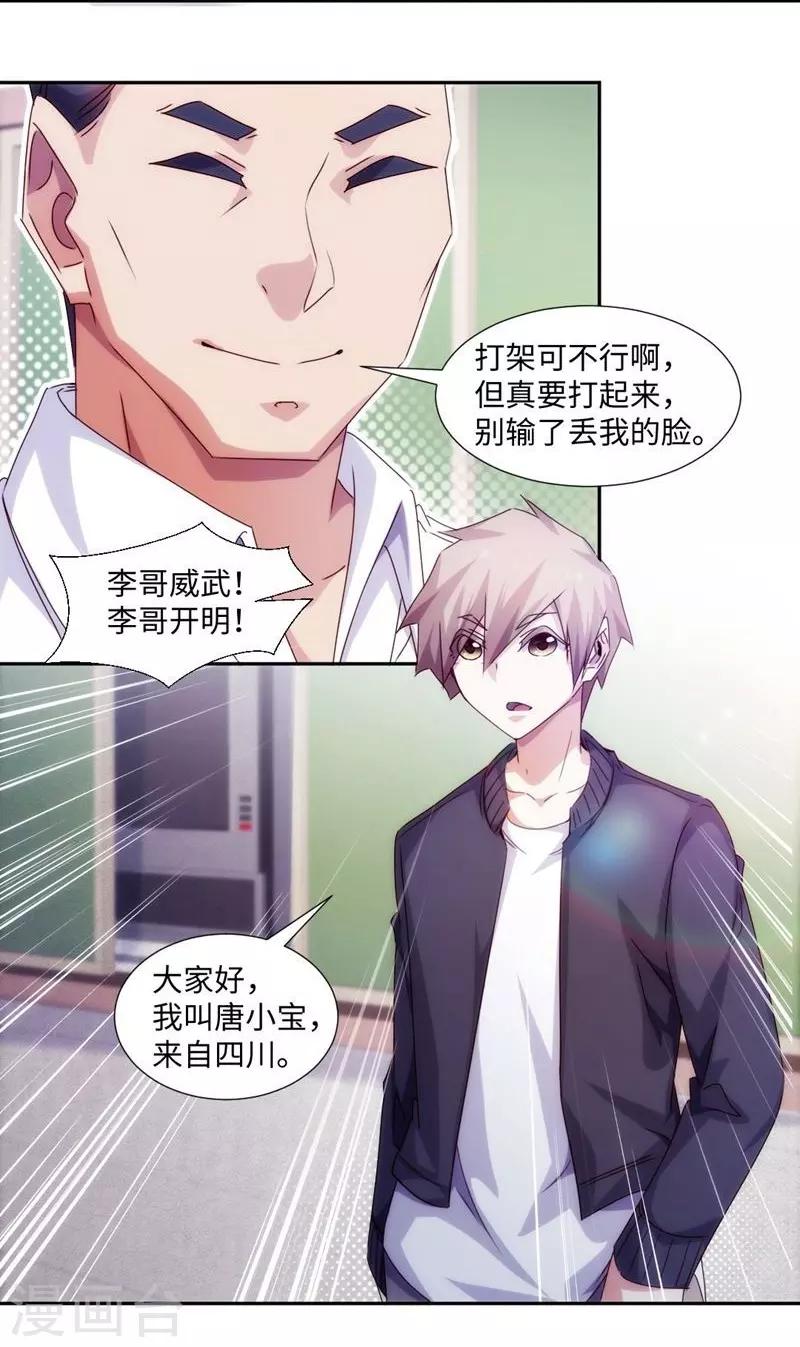 第221话5