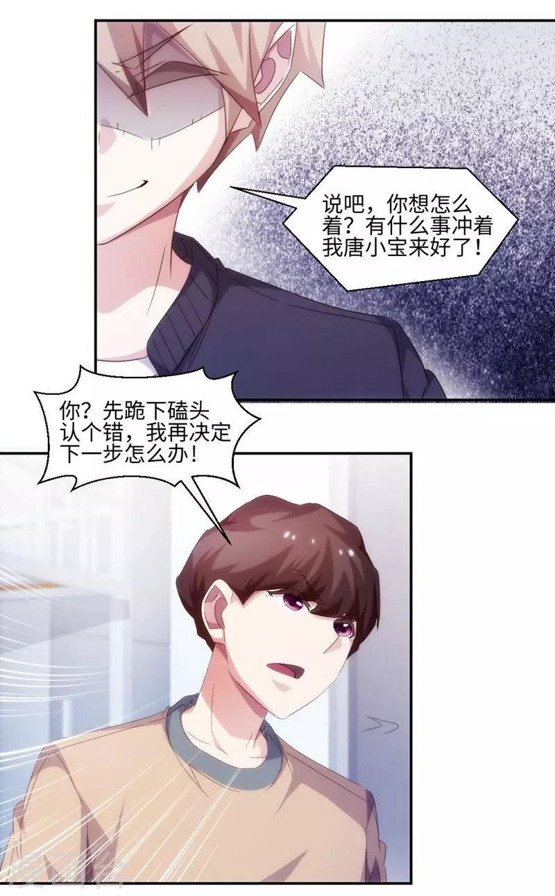 第225话4