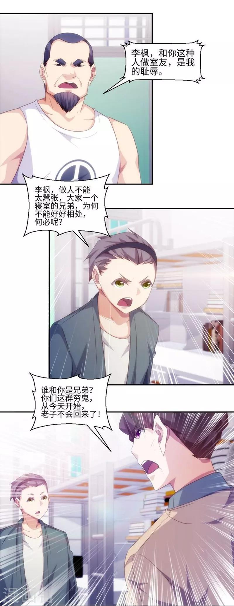 第226话3