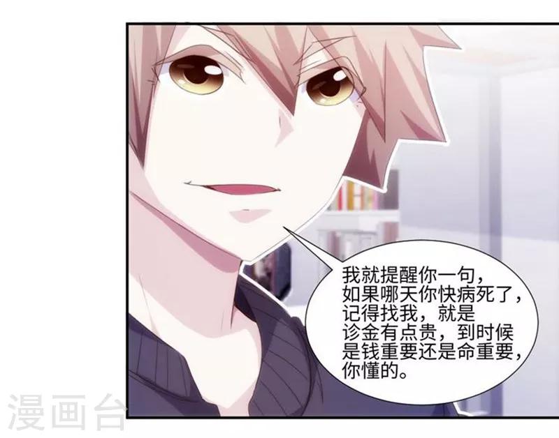 第226话5