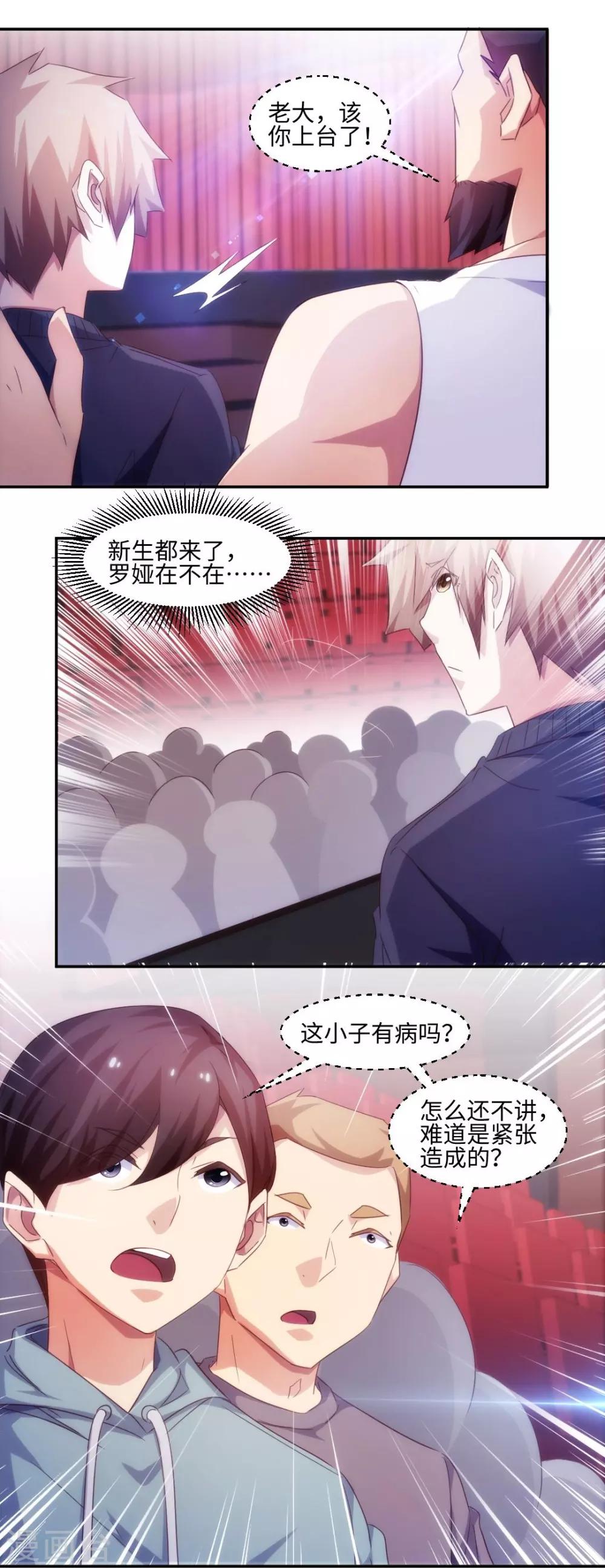 第228话4