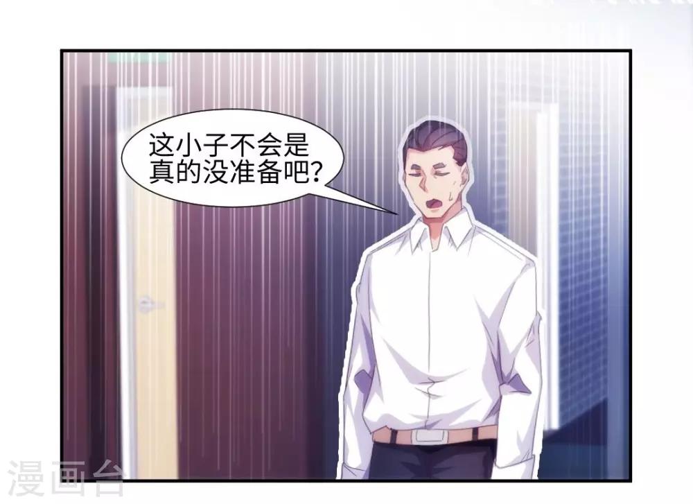 第228话5