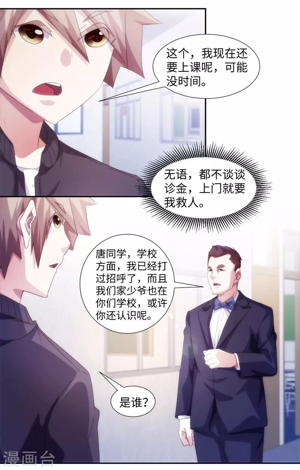 第231话1