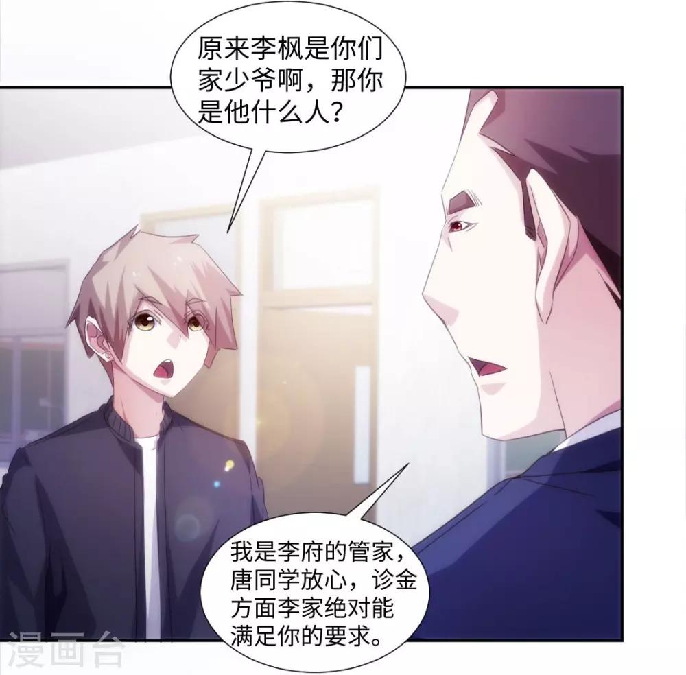 第231话3