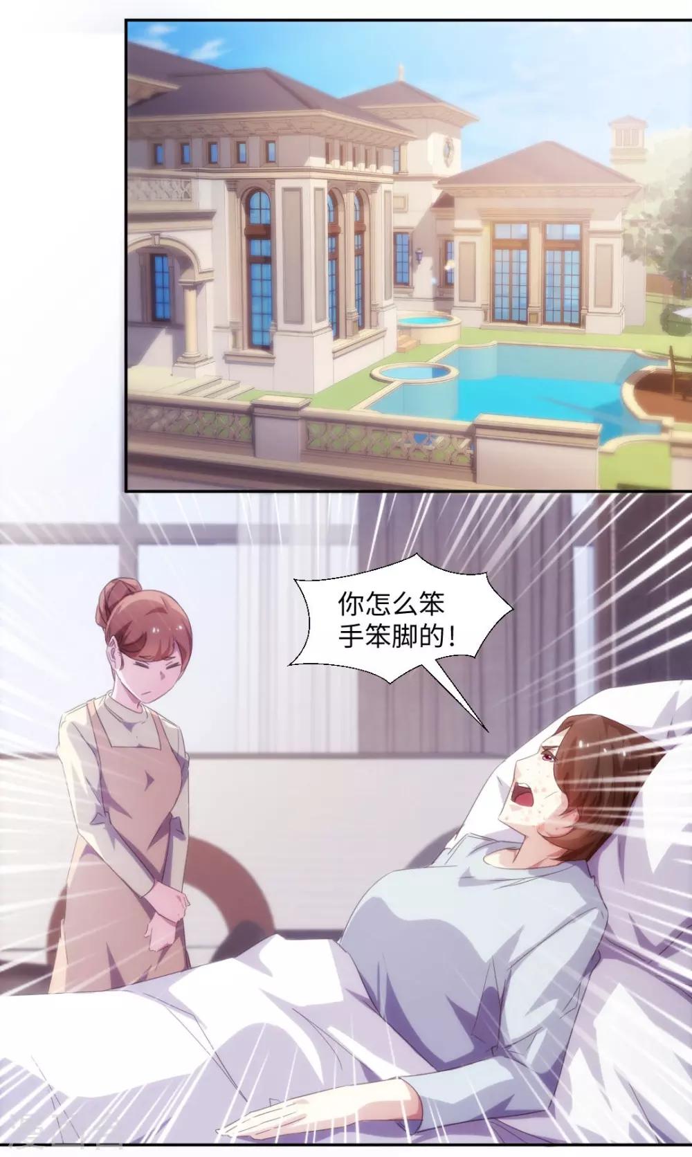第231话5