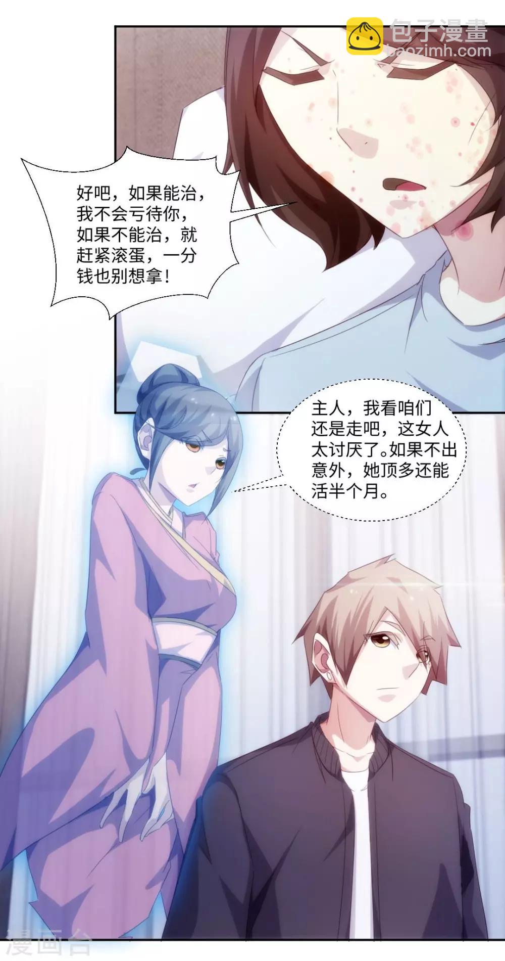 第232话2