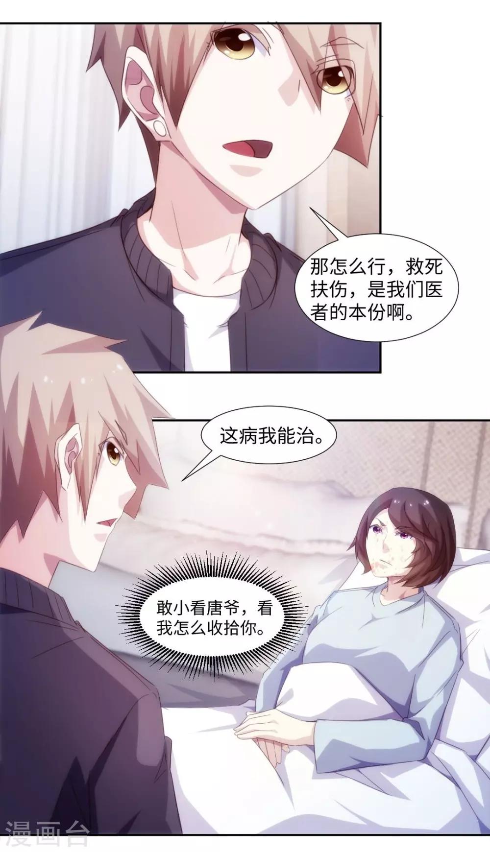 第232话3