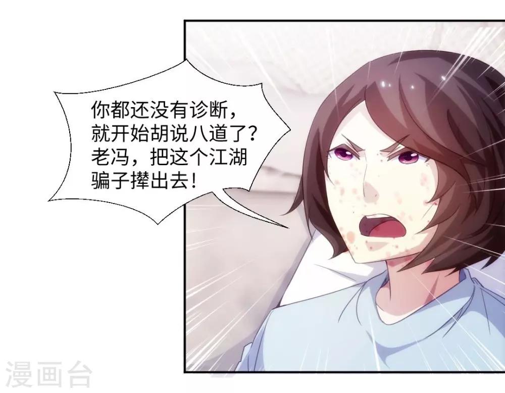 第232话4