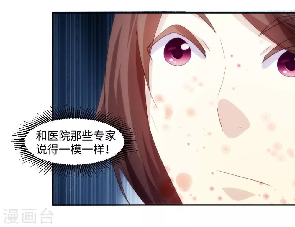 第232话6