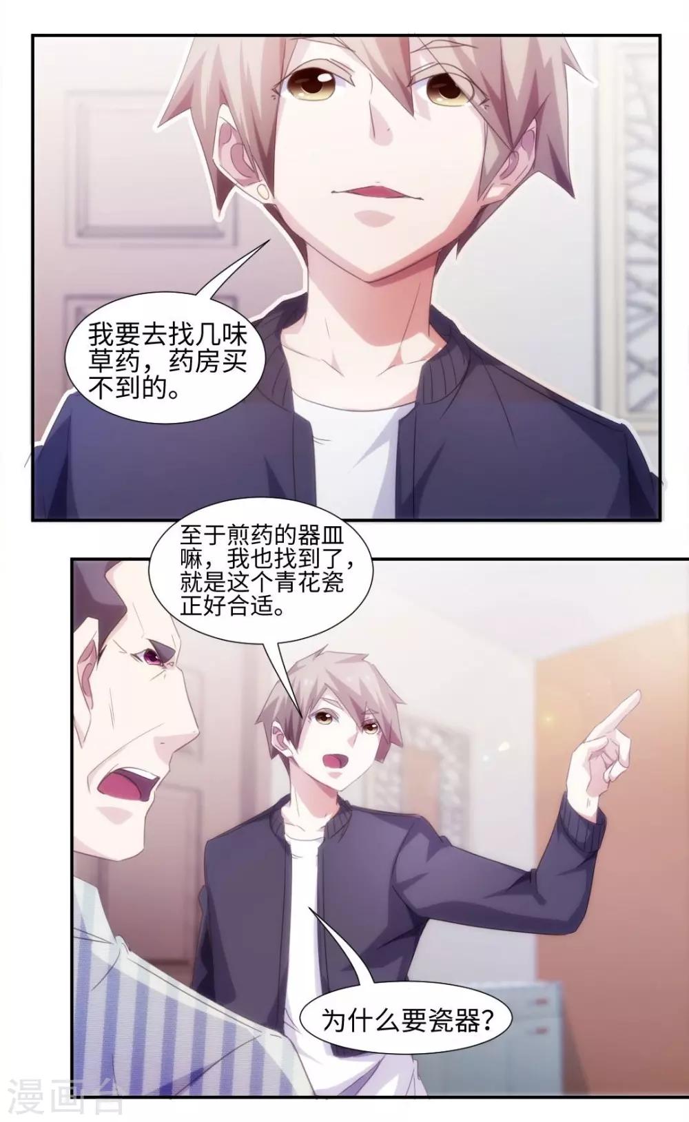 第235话5