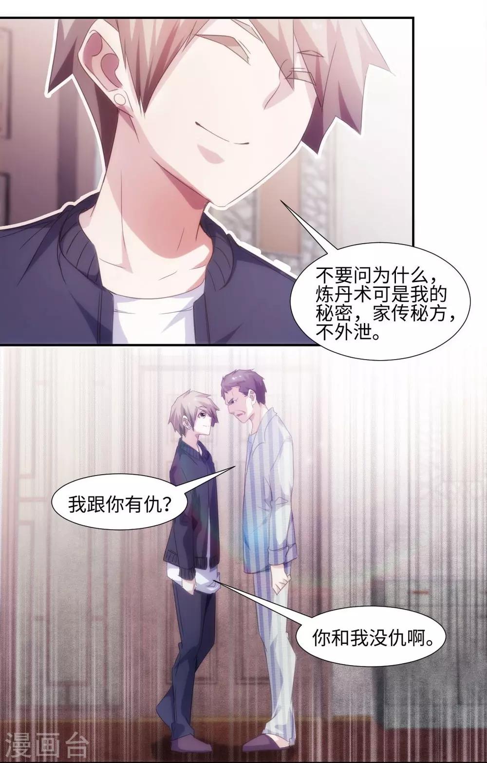 第235话6