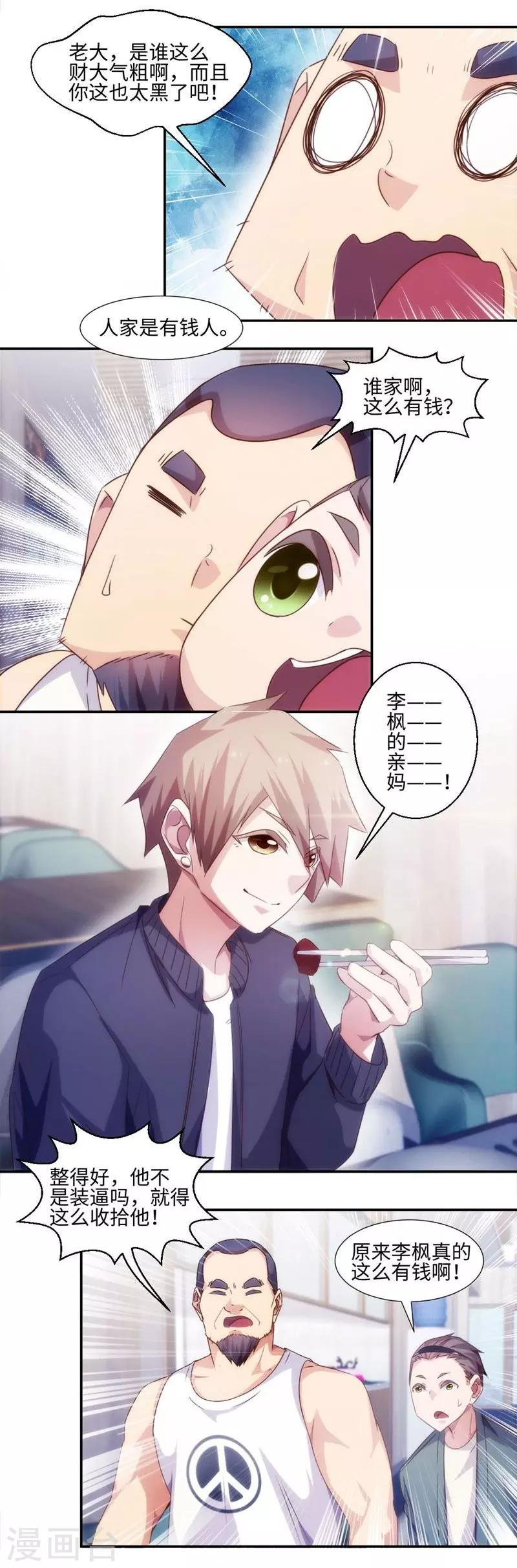 第236话3