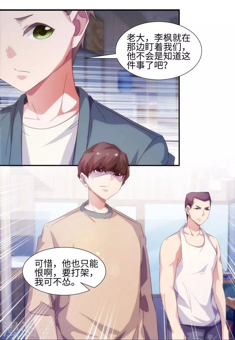 第236话4