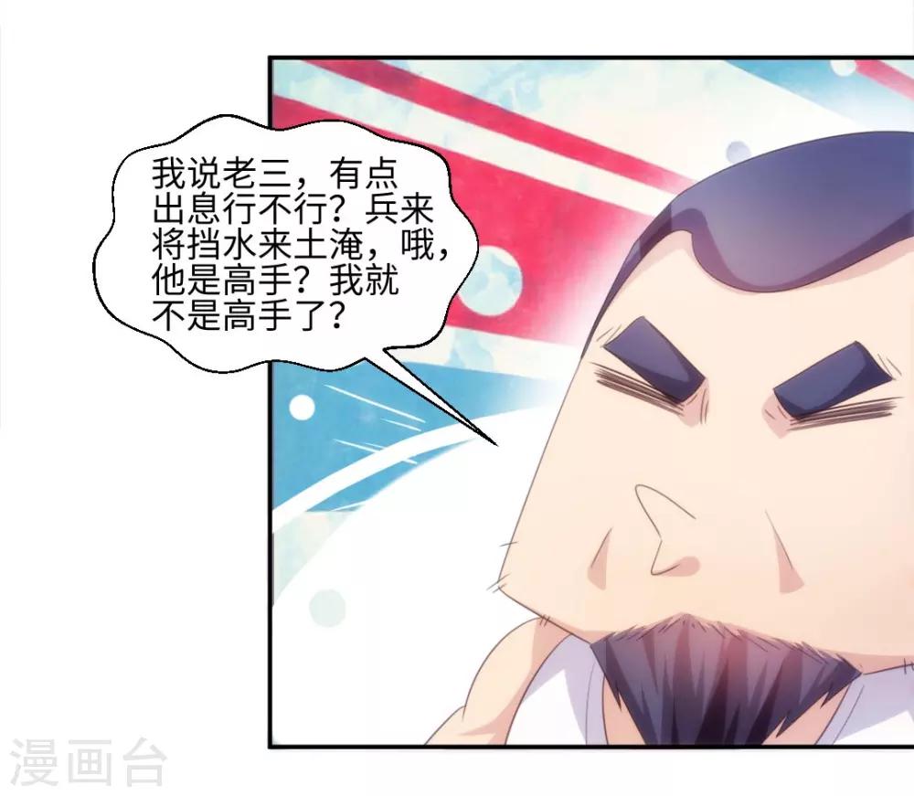 第237话2