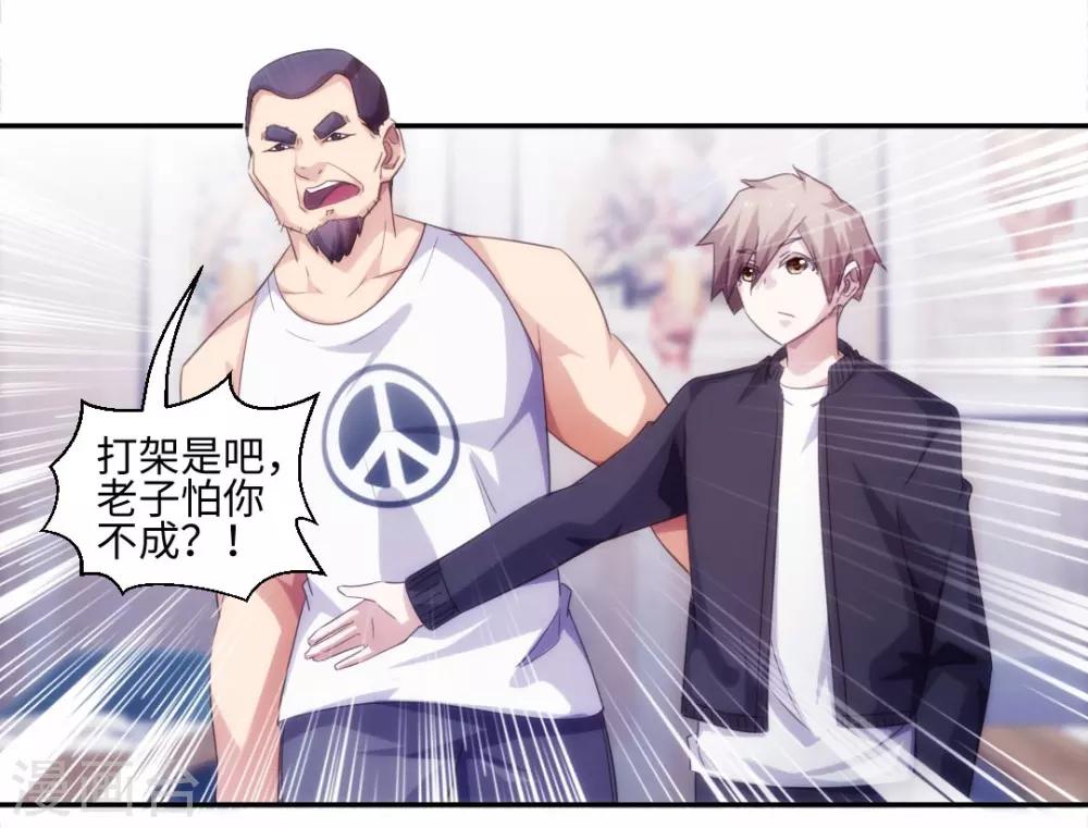 第239话4