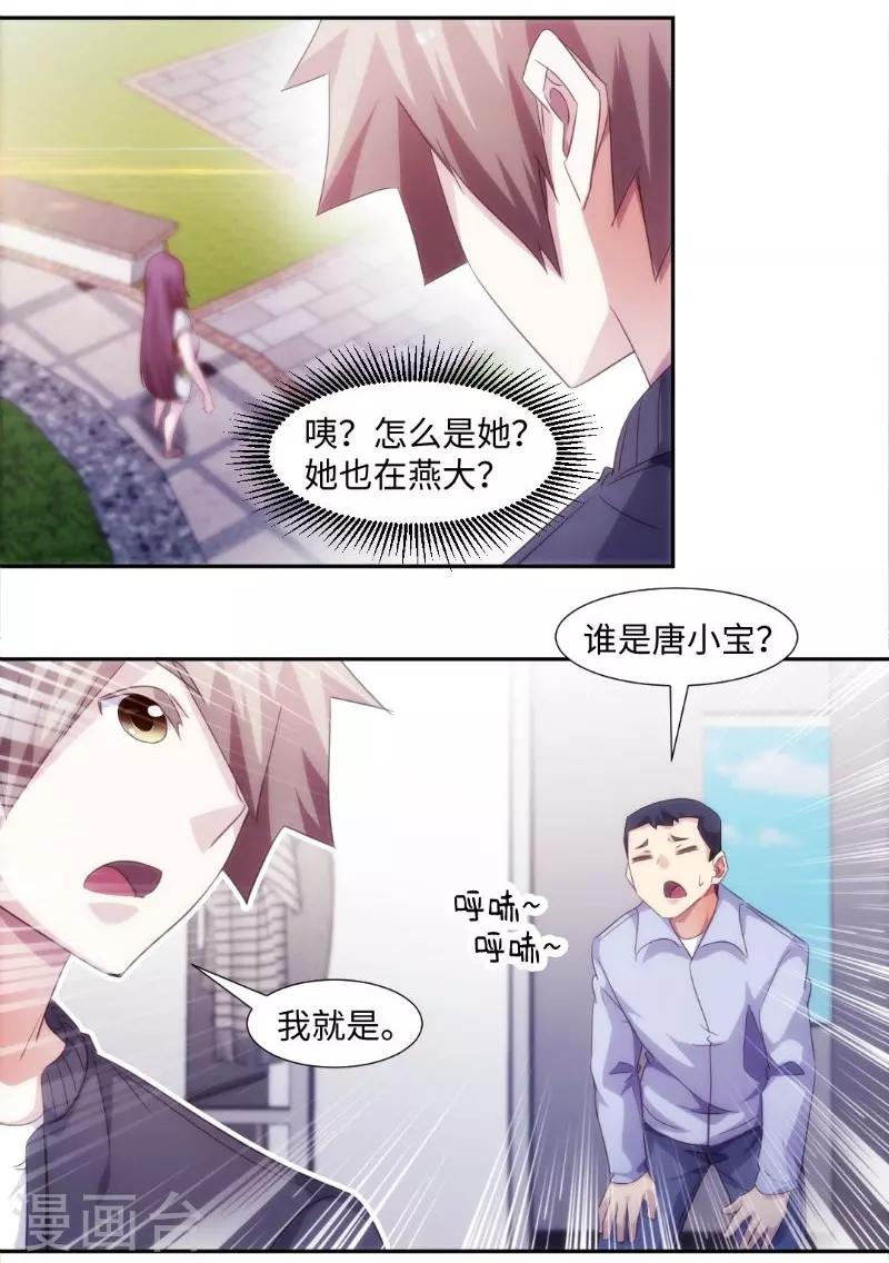 第241话2