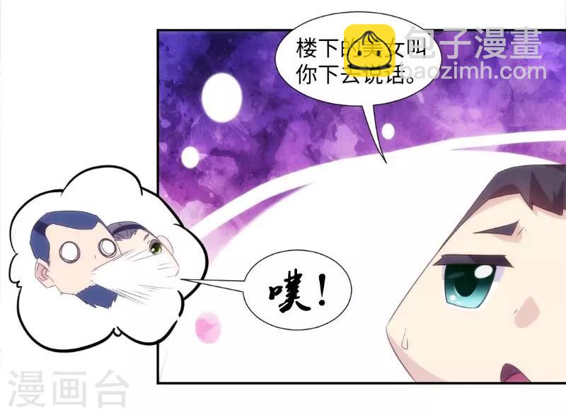 第241话3