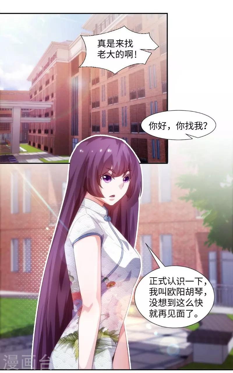 第241话4