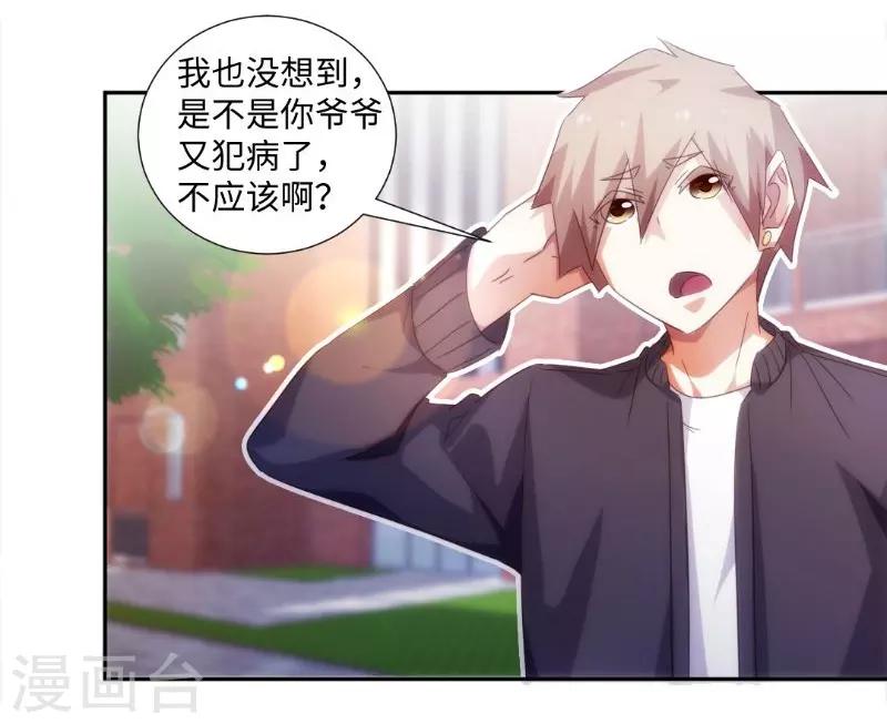 第241话5