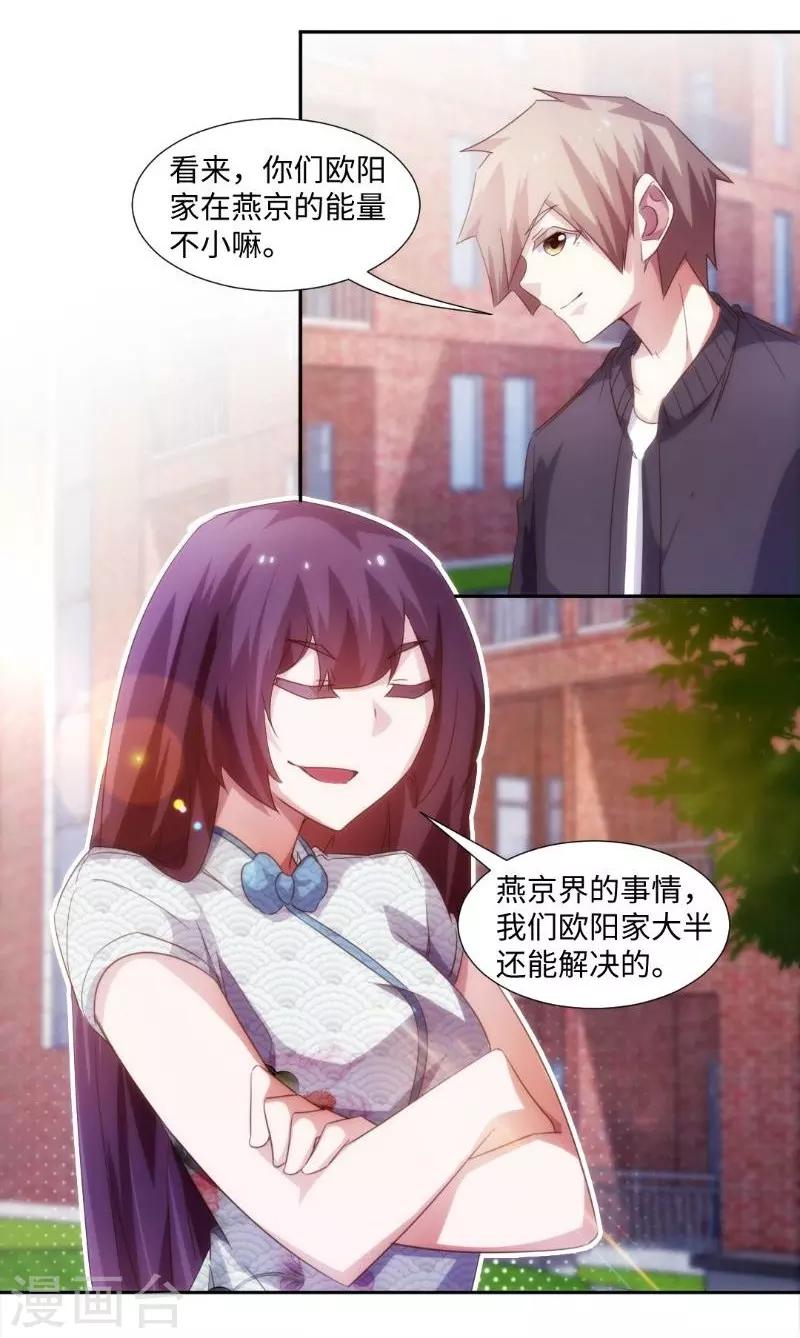 第242话2