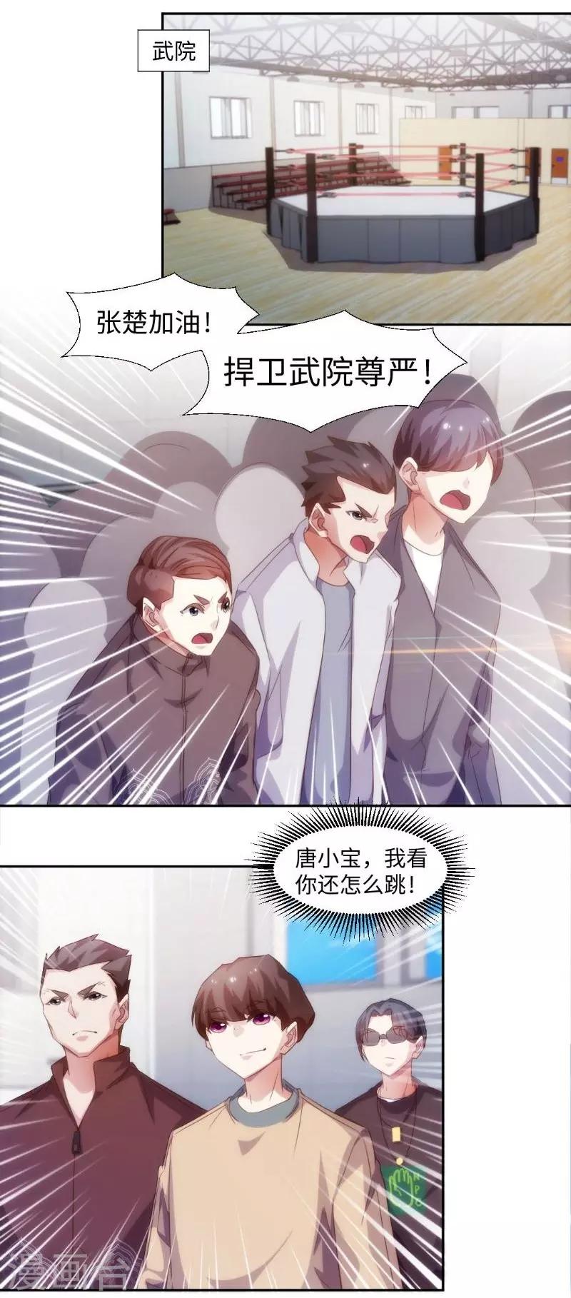 第242话5