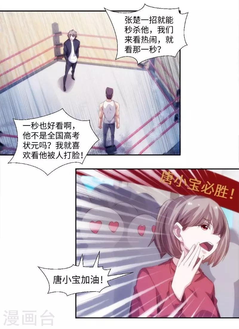 第243话0