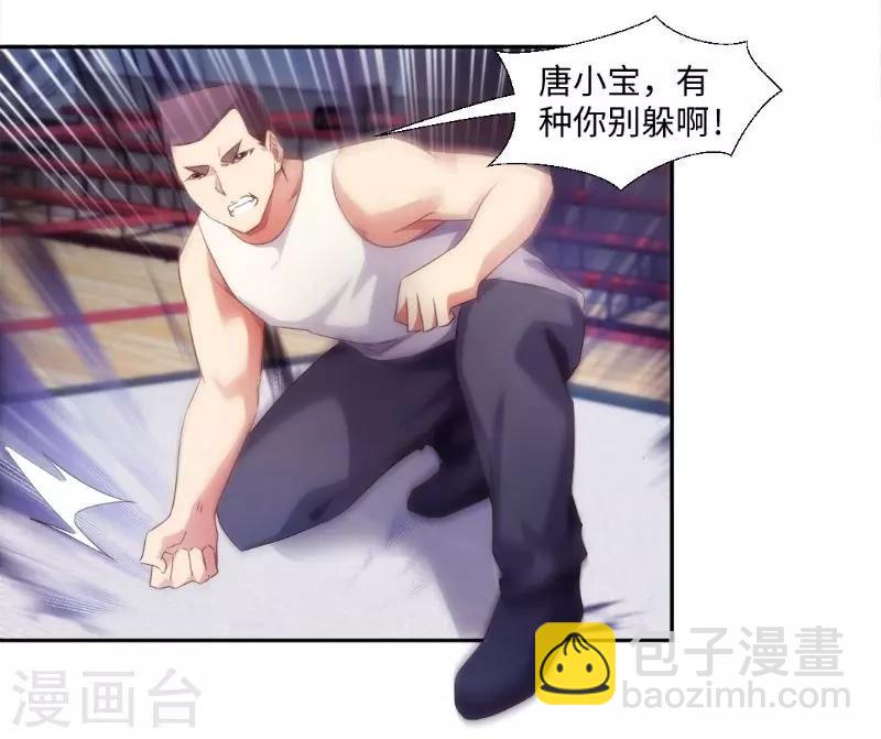 第243话7