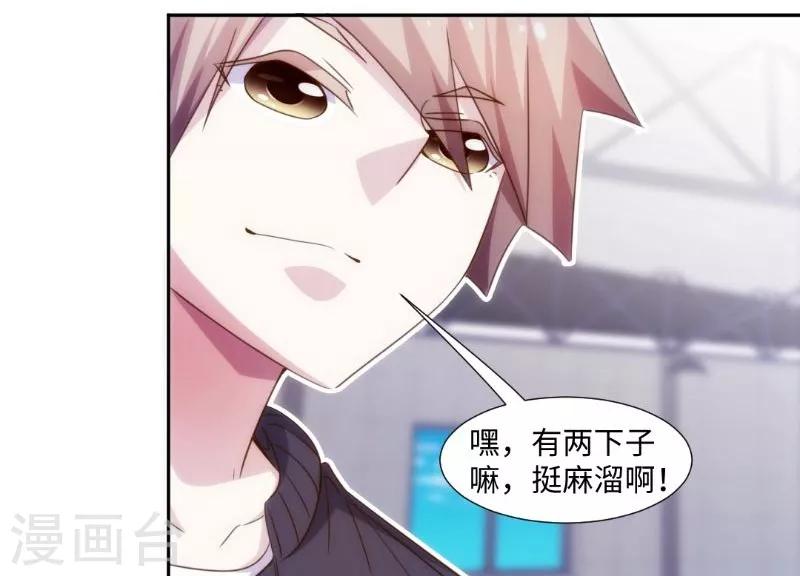 第243话8
