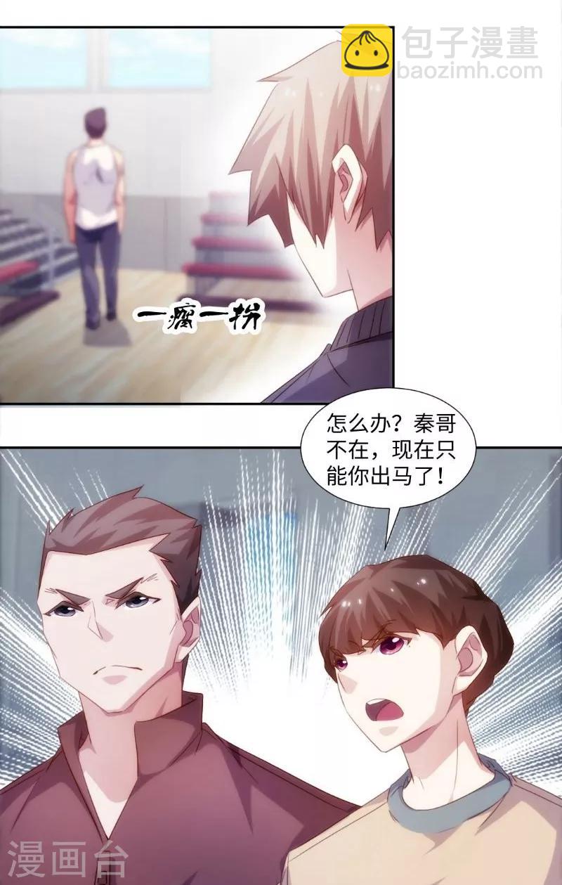 第244话7