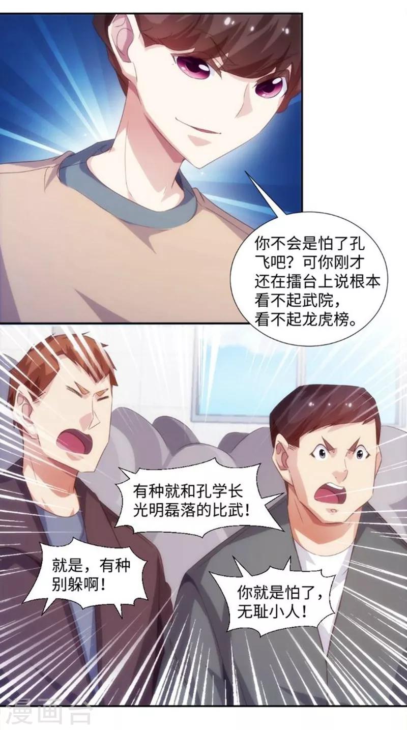 第245话5