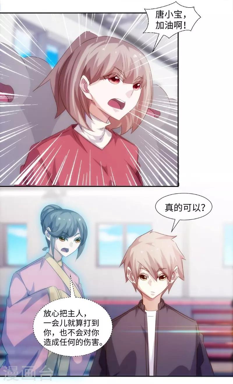 第246话6